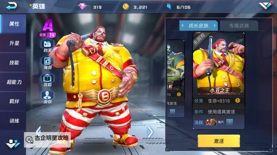 《圣歌》暴君矿场打法技巧介绍 暴君怎么打图1