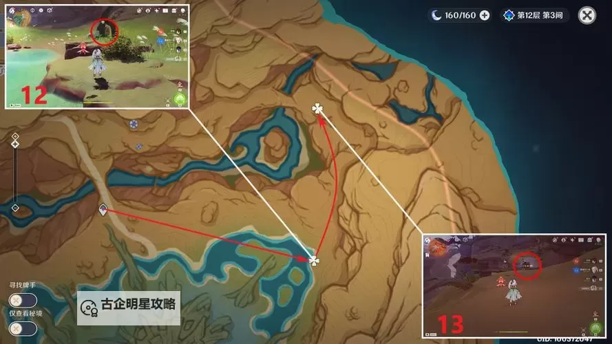 《原神》苍漠囿土灵宝铎挑战点位置一览图2