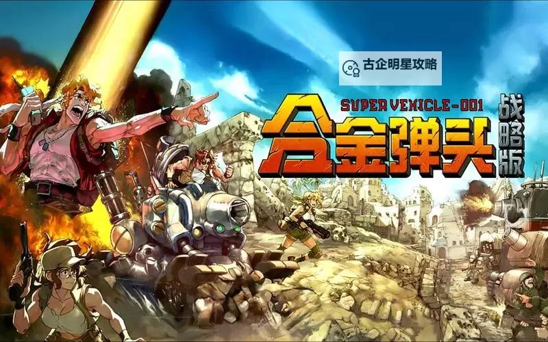 合金弹头反击双开挂机软件推荐  怎么双开合金弹头反击详细图文教程图2