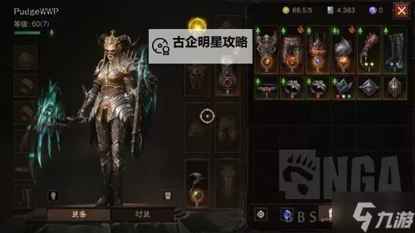 《暗黑破坏神不朽》死灵法师灾1召唤流宝石推荐图2