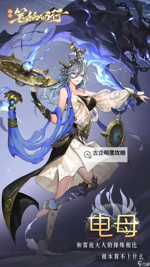 《西游笔绘西行》濯骨黄泉活动介绍图1