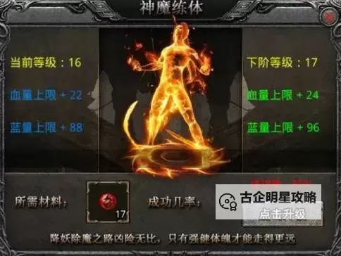 《祖玛传奇》任务解析攻略图2