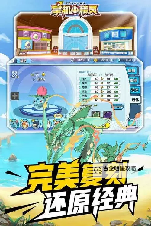 砖石精灵双开软件推荐 全程免费福利来袭图1