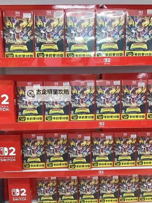 NS2兼容NS卡带吗图1