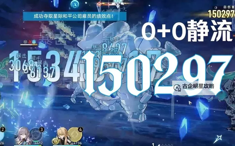 《崩坏星穹铁道》静流技能前瞻图1