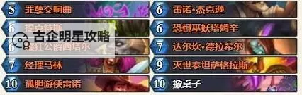 《炉石传说》国服宇宙术卡组及玩法推荐图1