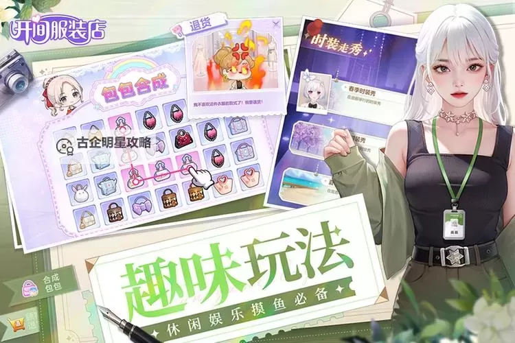 《开间服装店》店员培养攻略：店员养成系统详解图2