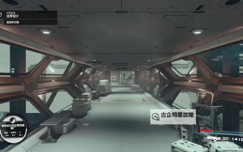 《星空》开普勒荒唐号改装参考图1