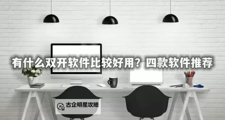 心动庄园2双开挂机软件盘点 2021最新免费心动庄园2双开挂机神器推荐图1