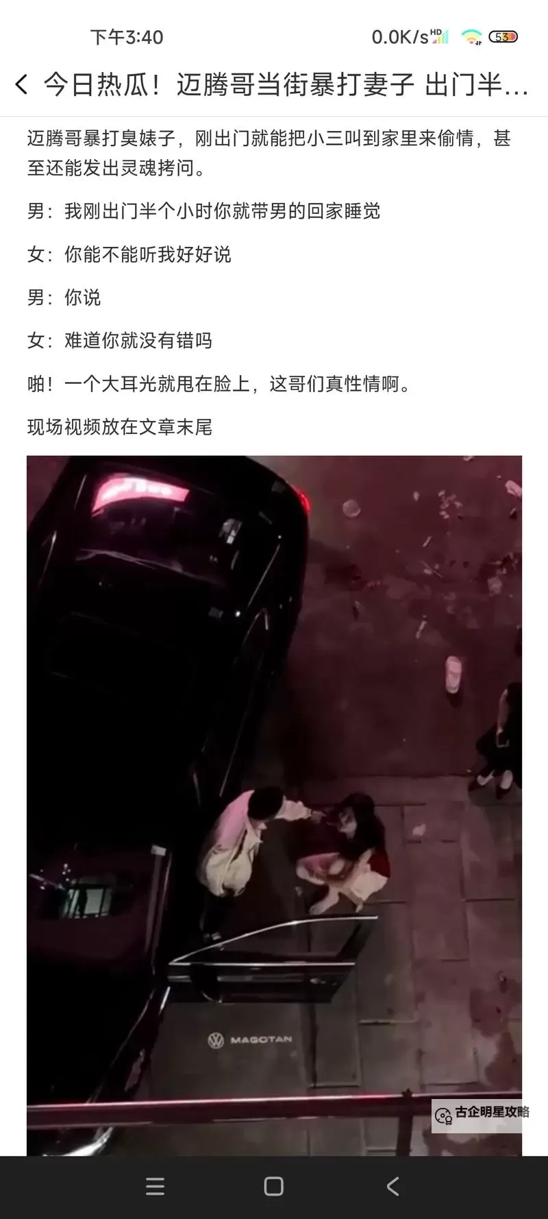 她丈夫面前被耍了2017：真实故事揭示婚姻中的隐秘角落图1