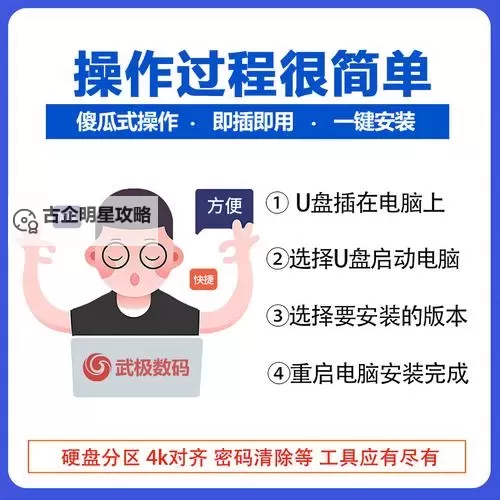 口袋高手电脑版 电脑玩口袋高手模拟器下载、安装攻略教程图1