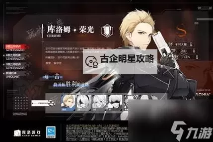 《战双帕弥什》角色梯度排行榜！  SS角色强度排行榜！图1