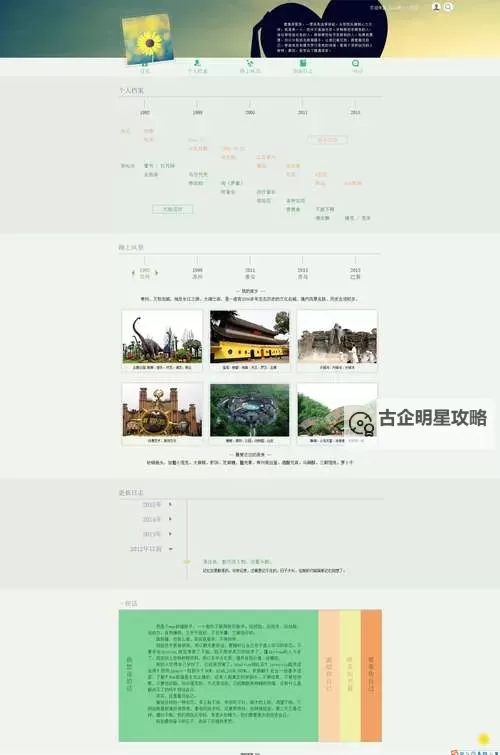 零成本极速体验：永久免费建个人网站的最佳指南图1