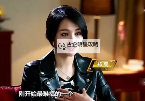 郑爽方斥爽爸专访回应热议 释疑最新争议图1