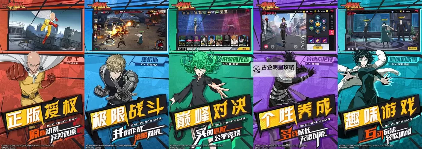 《一拳超人正义执行》氪金攻略:新手玩家性价比最高的氪金方案!图2