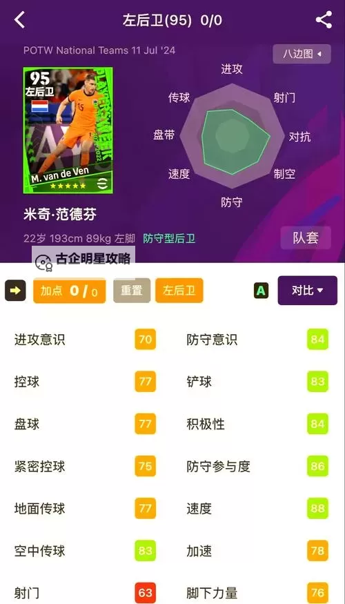 《实况足球2018(PES2018)》推荐配置要求说明 全特效要什么配置图1