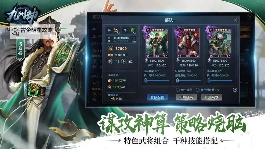 九州劫电脑版下载 怎么下载九州劫电脑版模拟器图1