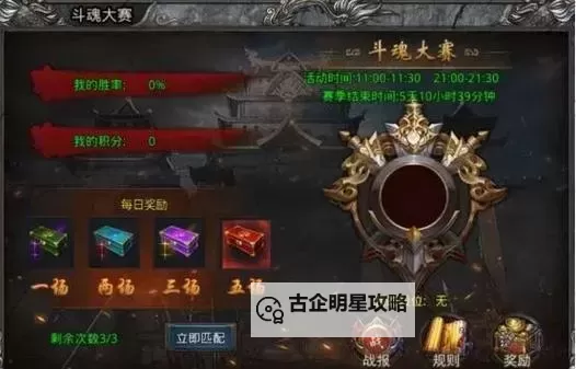 斗魂大陆双开挂机软件推荐 怎么双开斗魂大陆详细图文教程图2