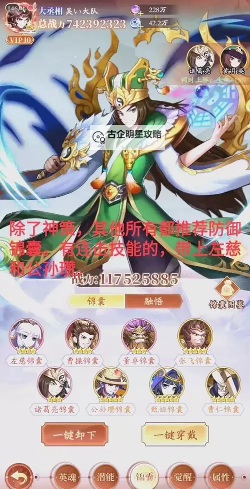 《斗三国》非R玩家爬塔攻略 爬塔武将选择指南图1