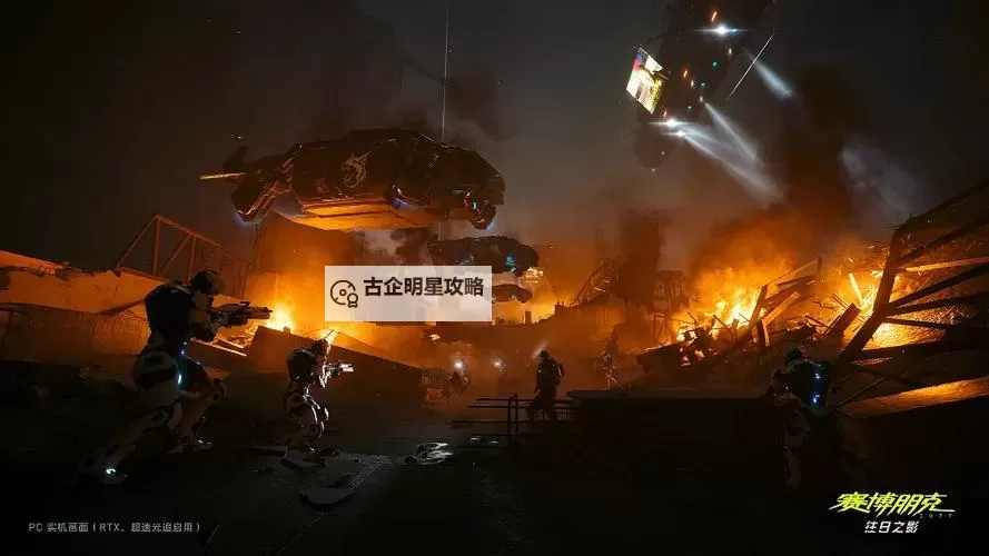 《赛博朋克2077往日之影》军用科技RELIC技能点全收集攻略图1