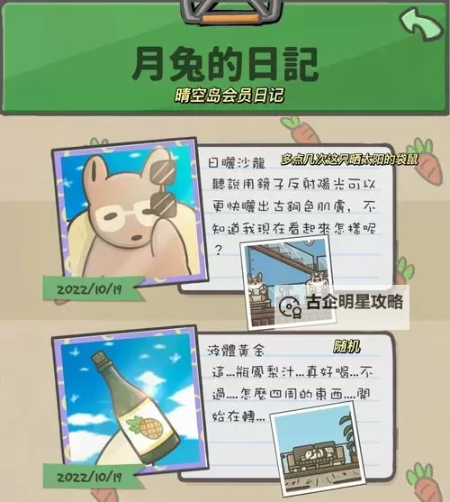 怎么双开月兔历险记? 月兔历险记双开挂机图文全攻略图1