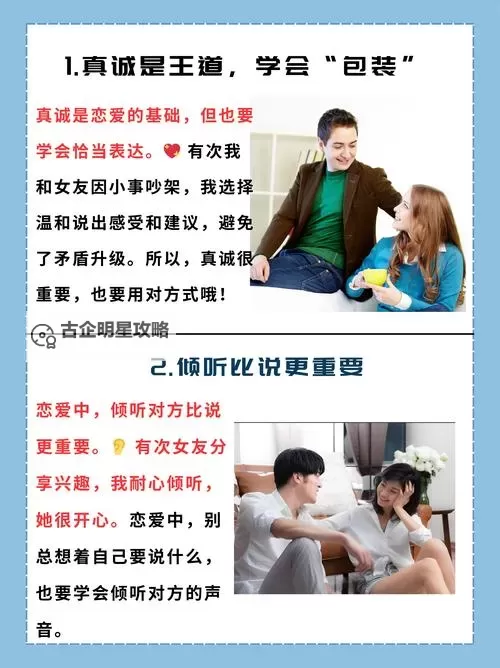 怎么双开恋爱通告? 恋爱通告双开挂机图文全攻略图1