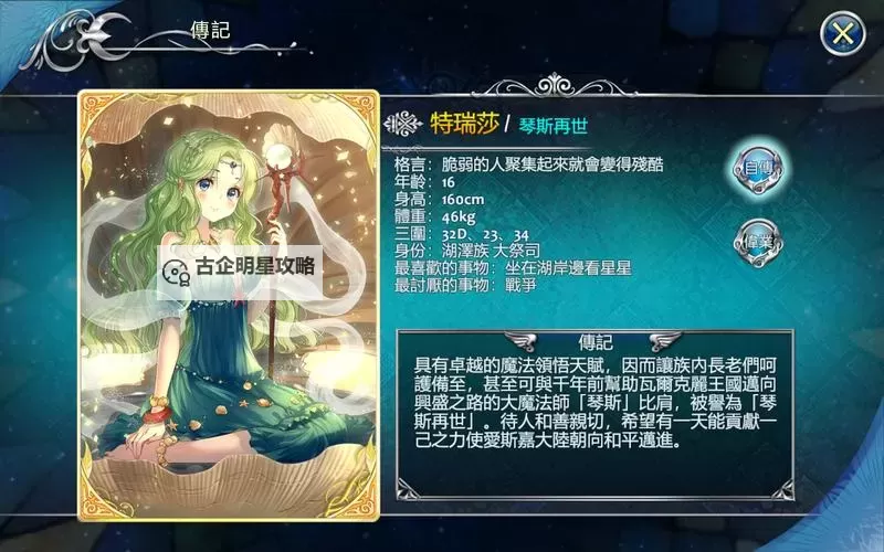 《天使帝国4》图文流程攻略 全任务剧情图文流程攻略图2