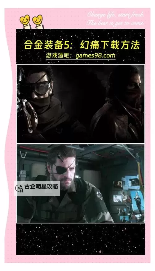 《合金装备5幻痛》卡车司机位置分享 合金装备5幻痛卡车司机在哪图1