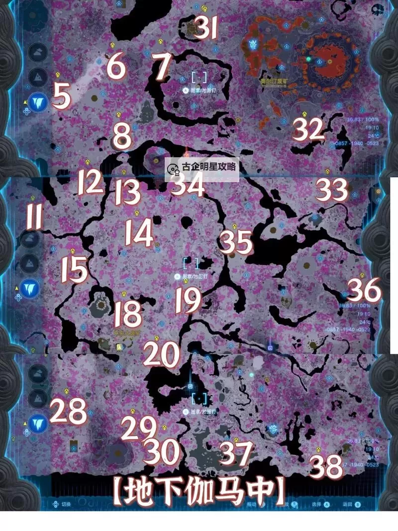 《塞尔达传说王国之泪》全地底巨霸迦马位置一览 全巨霸迦马位置整理图1