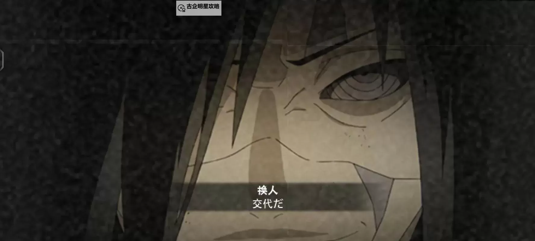 《火影忍者手游》秽土解斑免费奥义领取口令 秽土解斑免费奥义口令是什么图1