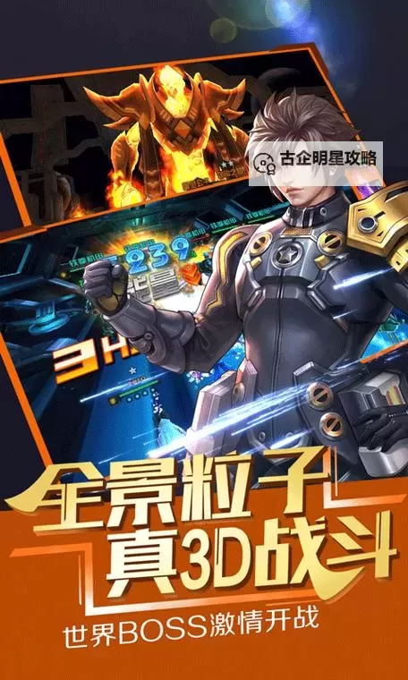 星河战姬电脑版下载 横向测评:电脑玩星河战姬模拟器推荐图1