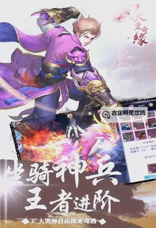 天堂奇缘电脑版 电脑玩天堂奇缘模拟器下载、安装攻略教程图2