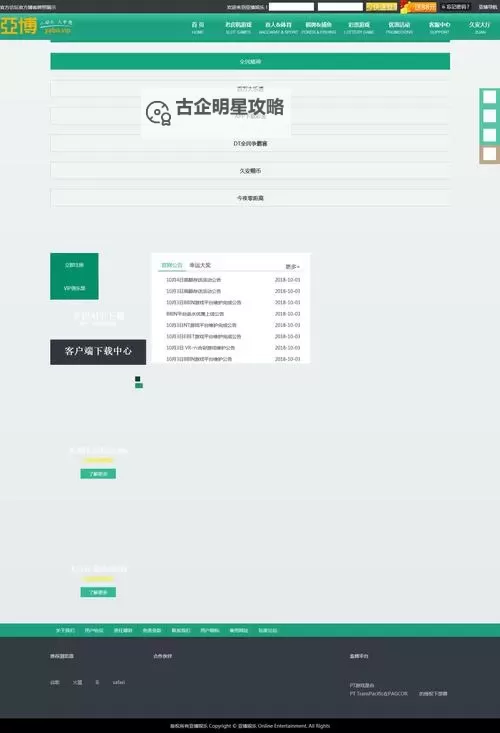 关于四虎永久海外地址的详细介绍与最新信息图1