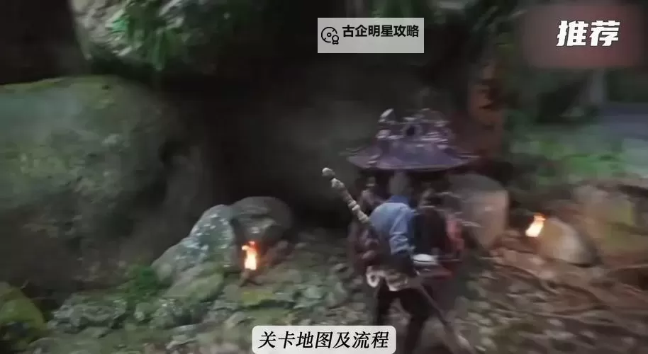 《黑神话悟空》第一回火照黑云流程图 第一回火照黑云流程一览图2