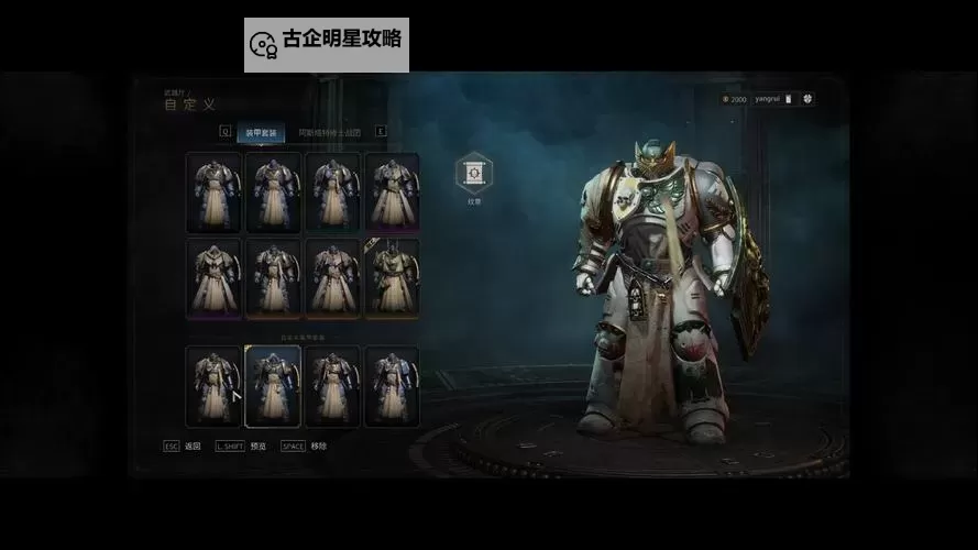 《战锤40K星际战士2》全兵种详细指南 全兵种打法与武器推荐图1
