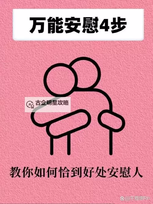 在家怎么安慰自己：五个实用的方法帮你走出低谷图1