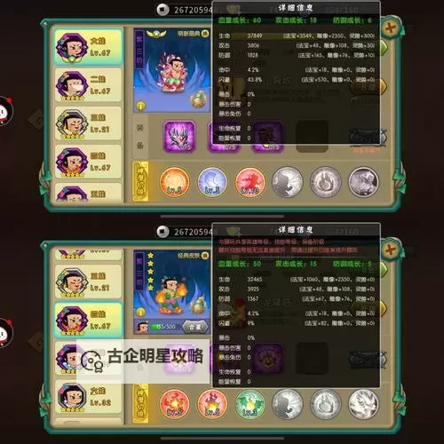 《葫芦娃奇遇之旅》阵容推荐:高速流阵容搭配攻略图1