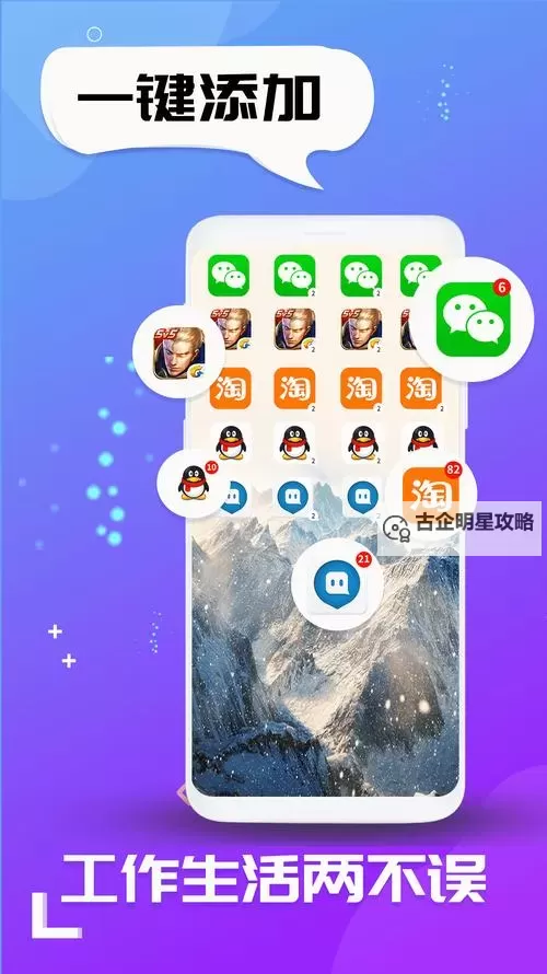 中超荣耀挂机软件&双开软件推荐 轻松搞定中超荣耀双开和挂机图1