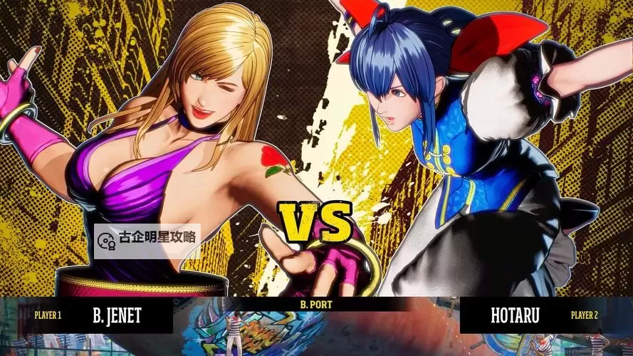 《饿狼传说群狼之城》全人物连击超必杀合集图1