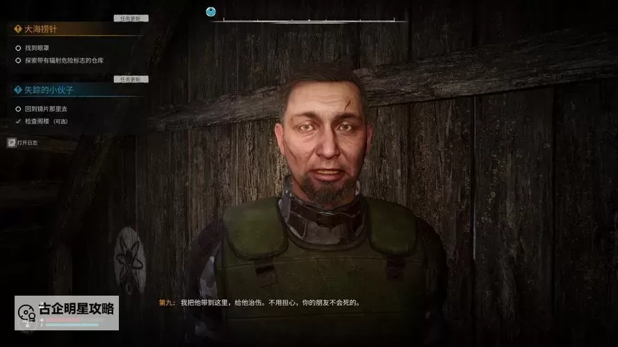 《潜行者2切尔诺贝利之心》全任务流程与收集图文攻略图1