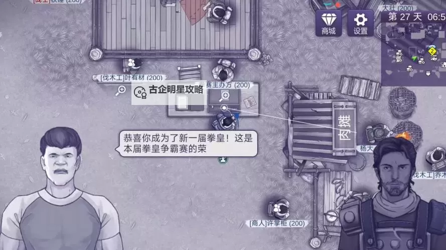 《阿瑞斯病毒2》新手攻略:舒适开局技巧&新手避坑汇总!图2