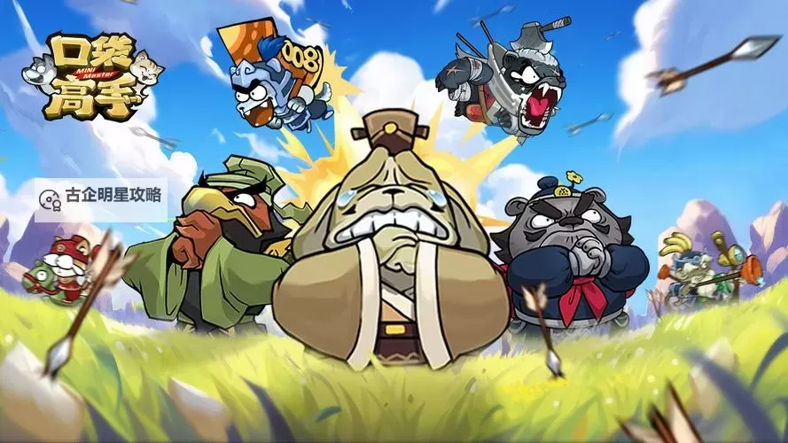 口袋高手电脑版 电脑玩口袋高手模拟器下载、安装攻略教程图2