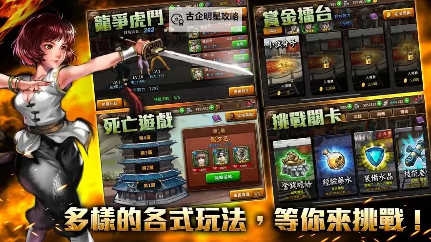 功夫全明星电脑版下载 横向测评:电脑玩功夫全明星模拟器推荐图1