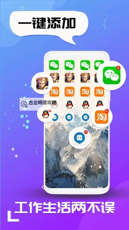 完美城市双开软件推荐 全程免费福利来袭图1