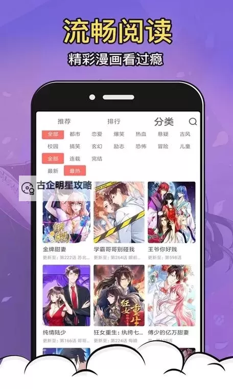 免费在线看:顽劣人皇漫画完整阅读指南图1