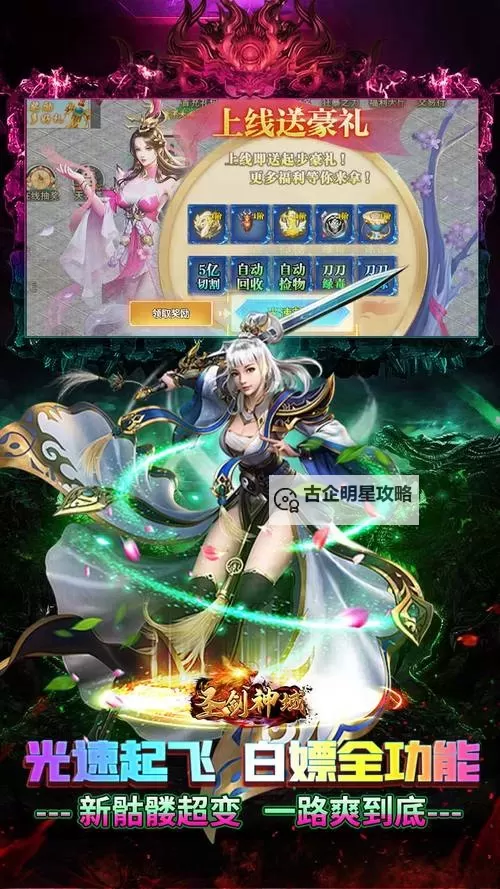 圣剑神域电脑版下载 横向测评:电脑玩圣剑神域模拟器推荐图2