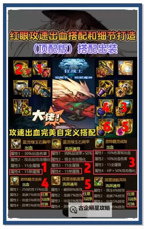 《铁血防御》新手攻略  铁血防御新手进阶技巧分享！图2