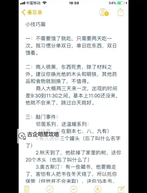 这是我的战争 轻松通关攻略心得图1