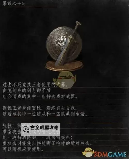 《黑暗之魂3》针刺直剑获得变质及优缺点分析 针刺直剑好用吗图2