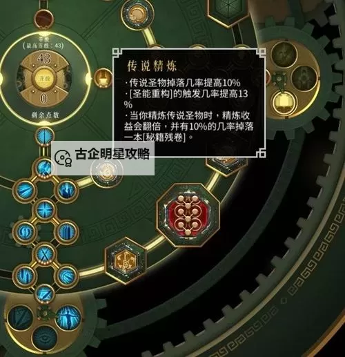 《暖雪》DLC2全职业技能图鉴图1